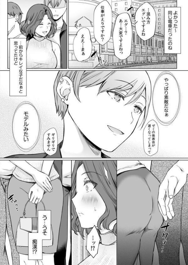 アシオナ福袋2026 背徳セット〈じゅるじゅる〉【18禁】 hitomiエロ漫画raw(同人誌)無料サンプル画像005