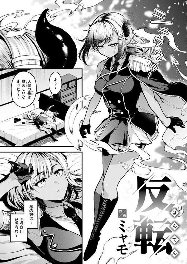 反転 hitomiエロ漫画raw(同人誌)無料サンプル画像007