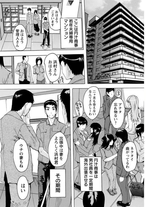 メス妻管理人 hitomiエロ漫画raw(同人誌)無料サンプル画像004
