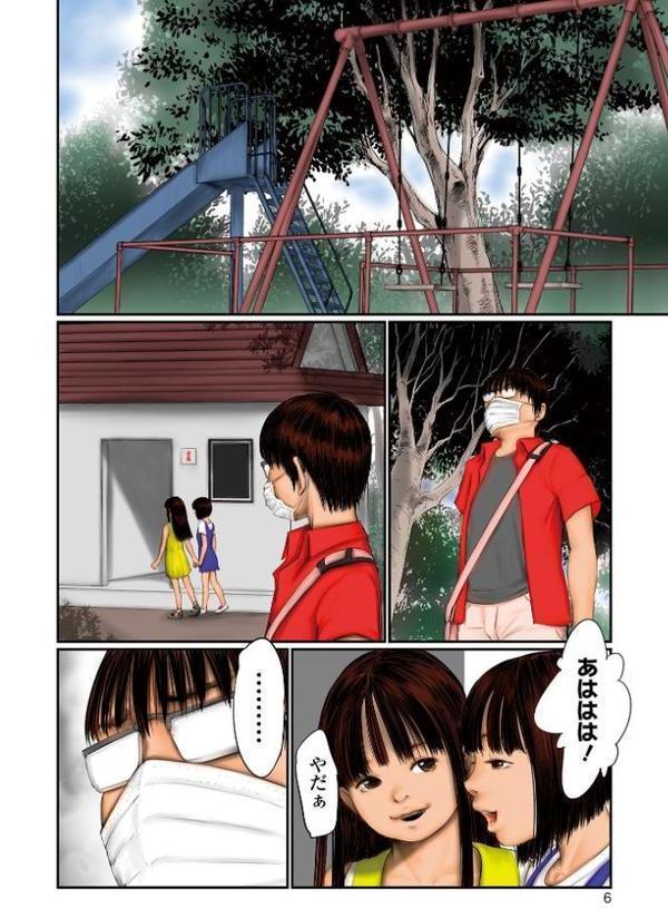 デバイアス〜禁忌の胎動〜 hitomiエロ漫画raw(同人誌)無料サンプル画像006