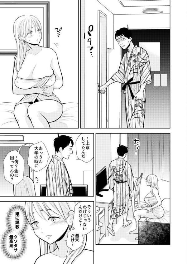 思い出したくないこと【電子単行本】 hitomiエロ漫画raw(同人誌)無料サンプル画像013