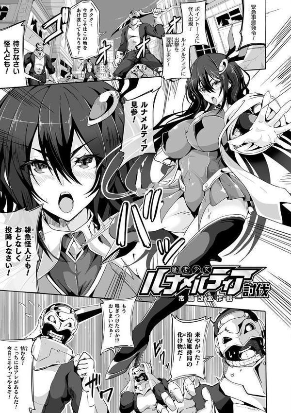 負けて孕んでボテ腹エンド