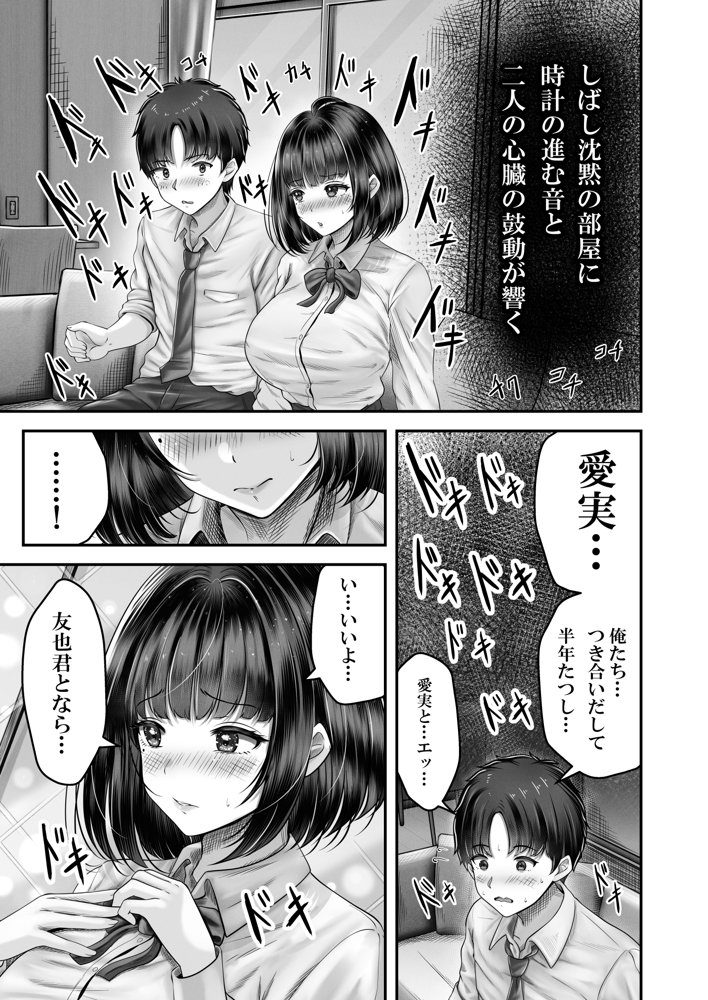 その年の離れた黒髪姉妹とお〇こする話〜感動の完結総集編〜 hitomiエロ漫画raw(同人誌)無料サンプル画像010
