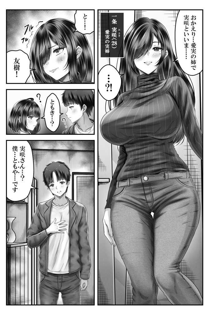 その年の離れた黒髪姉妹とお〇こする話〜感動の完結総集編〜 hitomiエロ漫画raw(同人誌)無料サンプル画像026