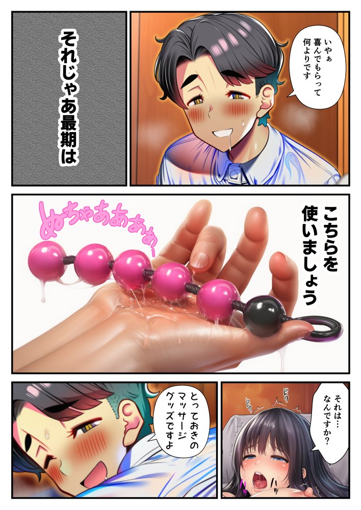 【姉妹丼】性感マッサージ師にアナル開発〜ケツマンコで連続ケツイキ潮吹き〜 hitomiエロ漫画raw(同人誌)無料サンプル画像019