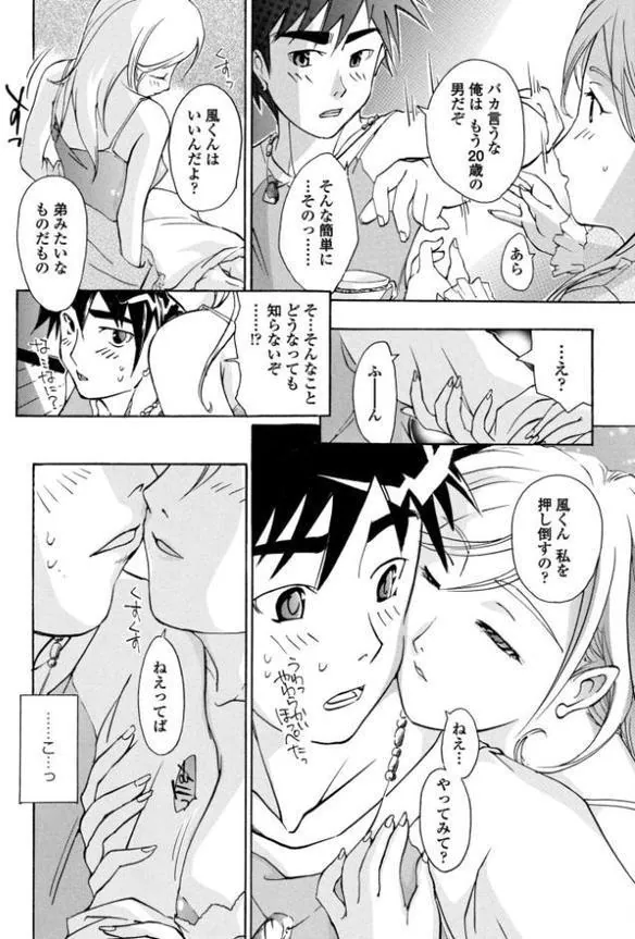 ひとり暮らしはじめました hitomiエロ漫画raw(同人誌)無料サンプル画像004