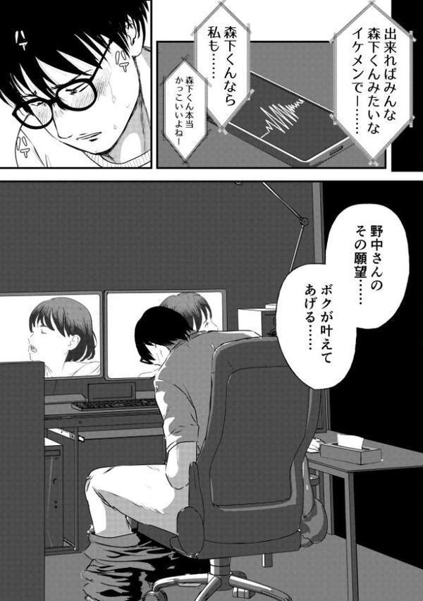 肉食女子は1人じゃ足りない! hitomiエロ漫画raw(同人誌)無料サンプル画像006