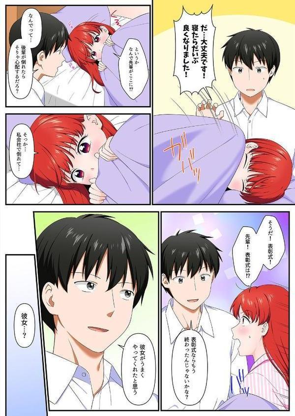 そういう目で見てなかった後輩と会社で隠れてエッチシちゃいました…！？（12）