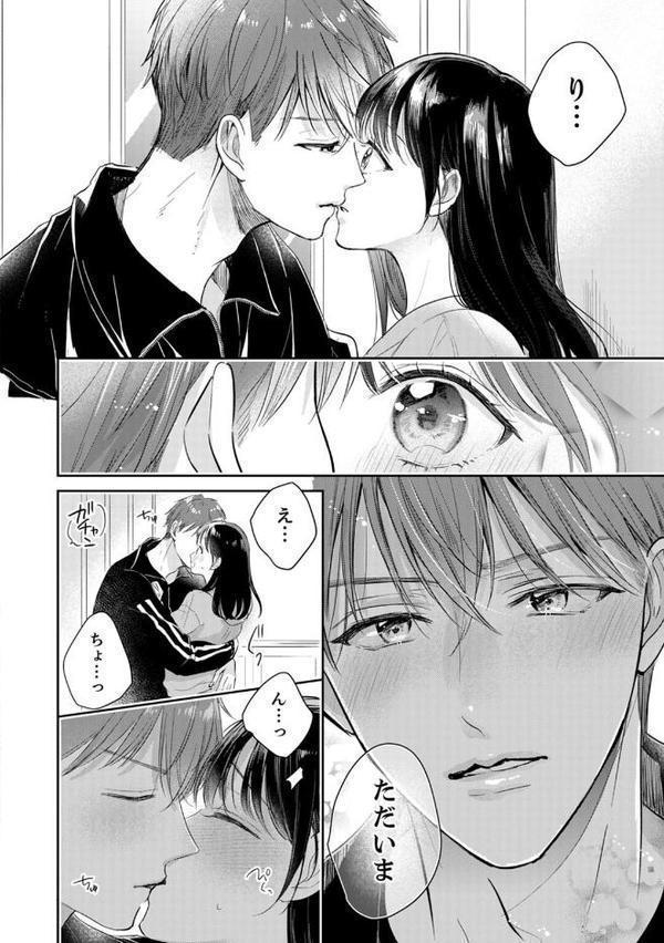 アオハルRe:プレイ〜欲望駄々モレ幼馴染と焦れキュンとろ甘初えっち〜(15) hitomiエロ漫画raw(同人誌)無料サンプル画像004