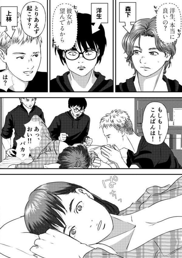 肉食女子は1人じゃ足りない! hitomiエロ漫画raw(同人誌)無料サンプル画像009