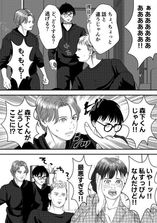 肉食女子は1人じゃ足りない! hitomiエロ漫画raw(同人誌)無料サンプル画像012