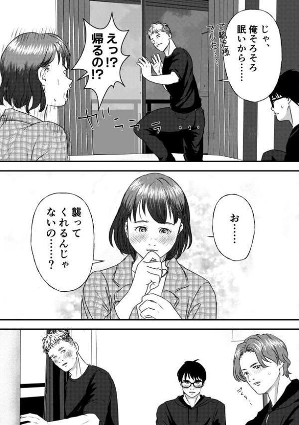 肉食女子は1人じゃ足りない! hitomiエロ漫画raw(同人誌)無料サンプル画像016
