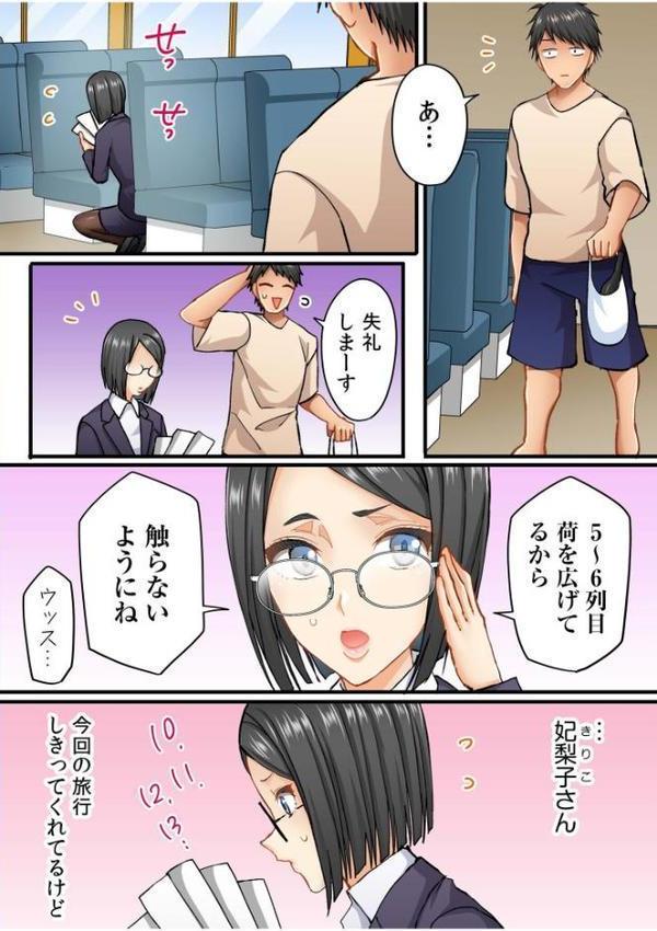 町内会のスケベなお姉さんたちが温泉旅行で俺のチ●ポに群がる話（3）