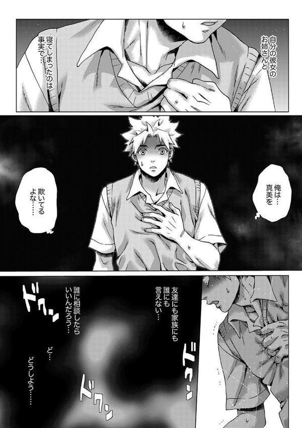 初SEXは姉の彼氏〜ダメ、お姉ちゃんの隣で出さないで…!49 hitomiエロ漫画raw(同人誌)無料サンプル画像003