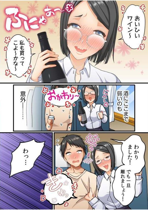 町内会のスケベなお姉さんたちが温泉旅行で俺のチ●ポに群がる話（3）