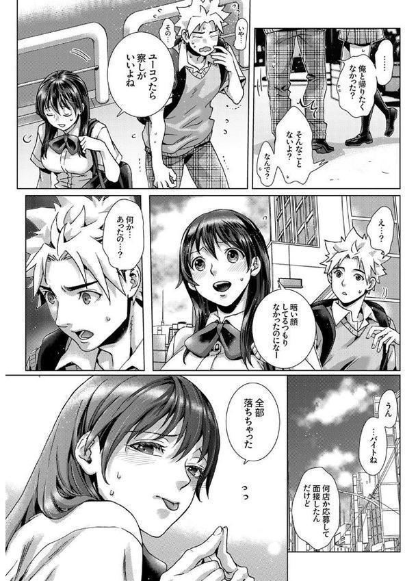 初SEXは姉の彼氏〜ダメ、お姉ちゃんの隣で出さないで…!49 hitomiエロ漫画raw(同人誌)無料サンプル画像006