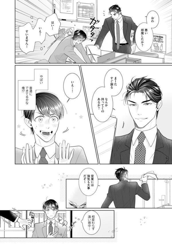 ラブ・エデュケーション【R18電子単行本版】1巻 hitomiエロ漫画raw(同人誌)無料サンプル画像008