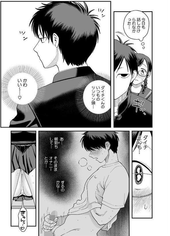 性欲が強すぎる高崎さん hitomiエロ漫画raw(同人誌)無料サンプル画像003