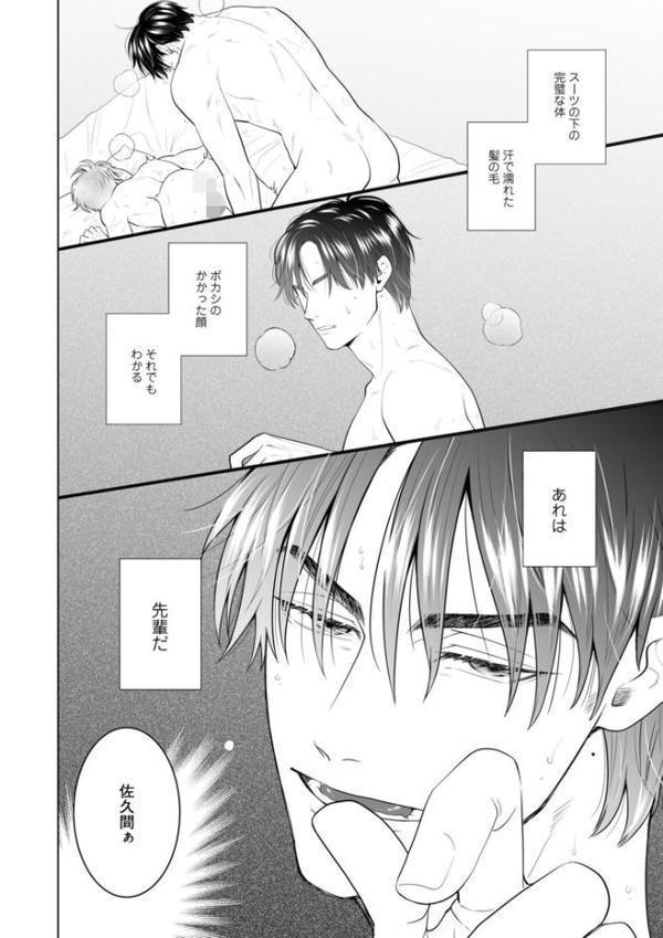 ラブ・エデュケーション【R18電子単行本版】1巻 hitomiエロ漫画raw(同人誌)無料サンプル画像012