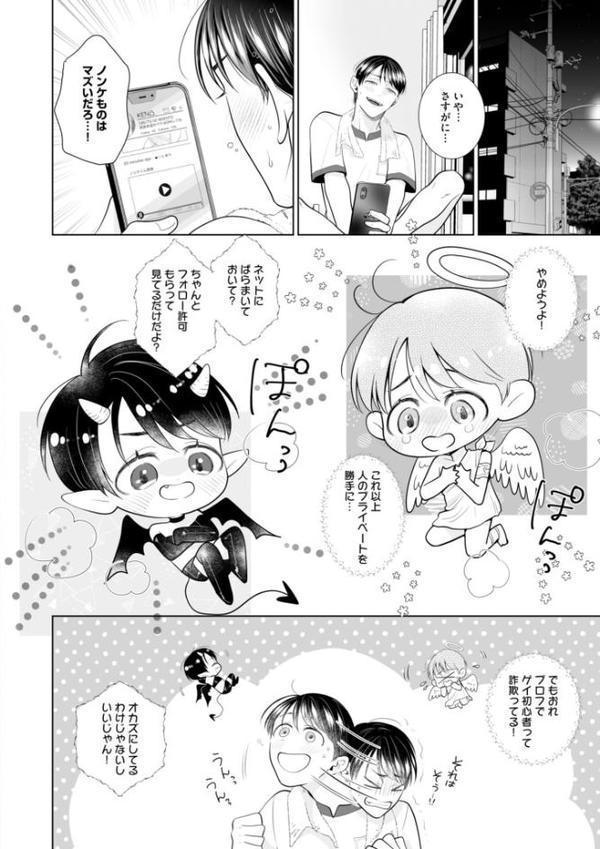 ラブ・エデュケーション【R18電子単行本版】1巻 hitomiエロ漫画raw(同人誌)無料サンプル画像014