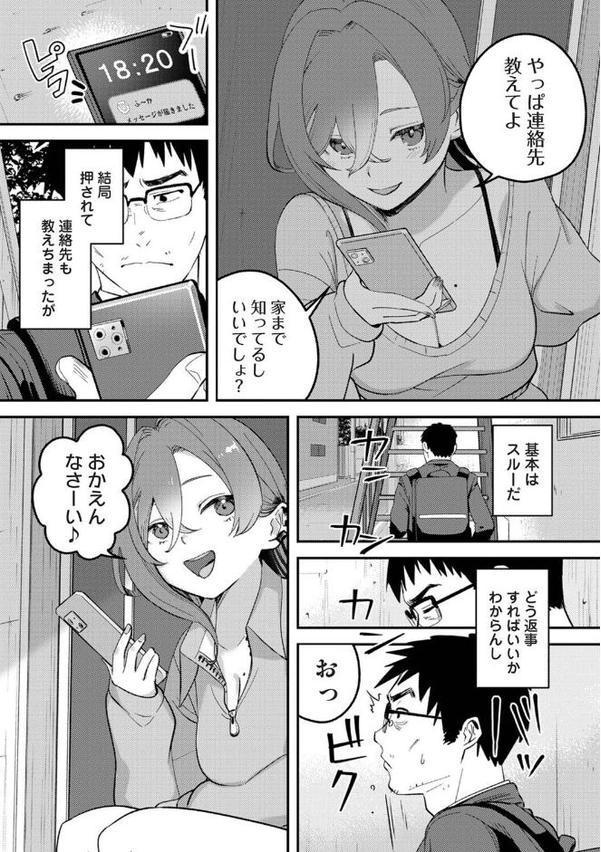 盗人少女に懐かれて。 第5話 hitomiエロ漫画raw(同人誌)無料サンプル画像002