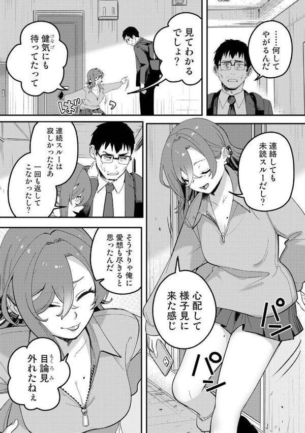 盗人少女に懐かれて。 第5話 hitomiエロ漫画raw(同人誌)無料サンプル画像003