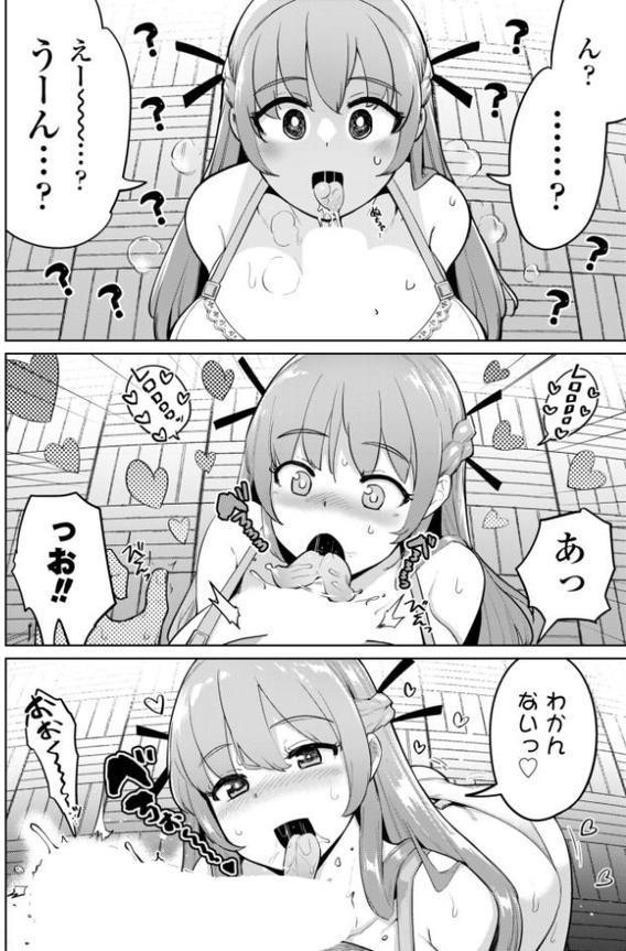 フェラチオ大好き 瀬戸さん 第2話 hitomiエロ漫画raw(同人誌)無料サンプル画像008