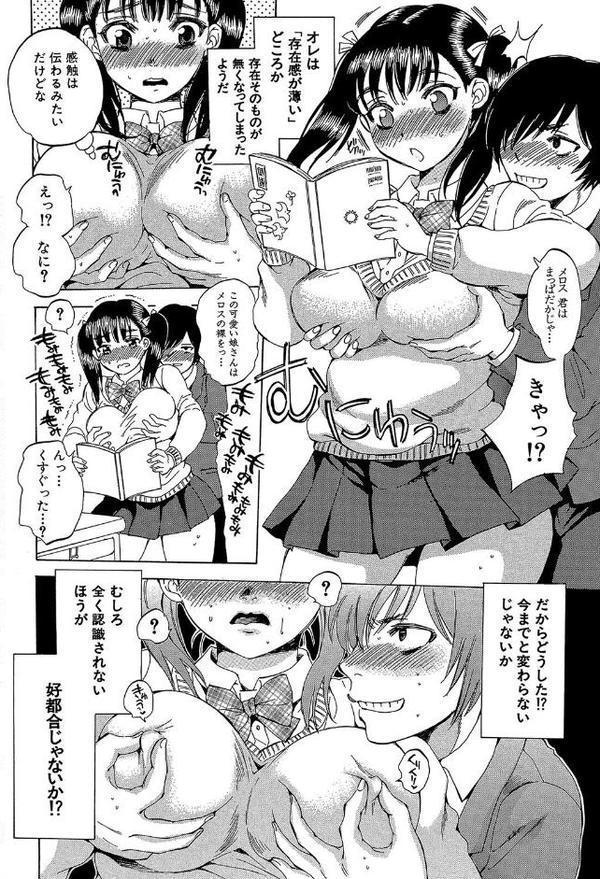 えあエッチ!〜認識されないSEX三昧な日々〜【1話立ち読み付き】 hitomiエロ漫画raw(同人誌)無料サンプル画像013
