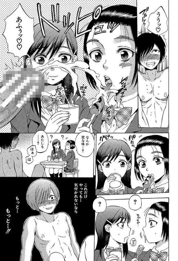 えあエッチ!〜認識されないSEX三昧な日々〜【1話立ち読み付き】 hitomiエロ漫画raw(同人誌)無料サンプル画像016