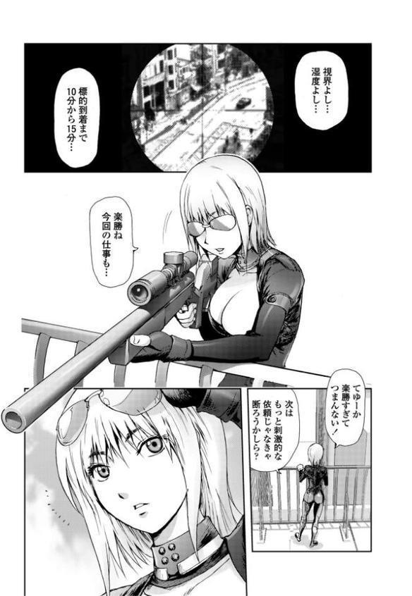 百発百中の女 hitomiエロ漫画raw(同人誌)無料サンプル画像003