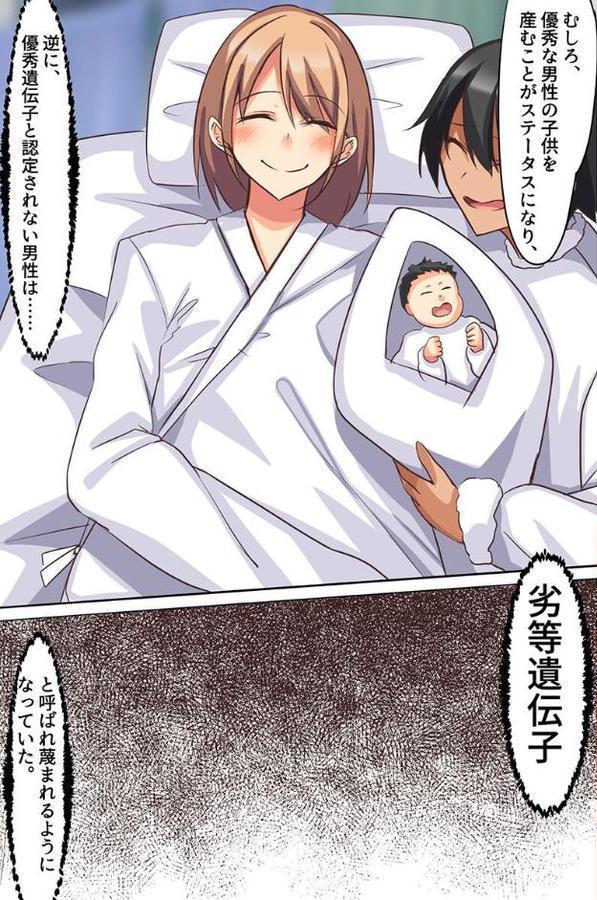 新少子化法案で常識改変アプリで好き放題に女の子とヤれちゃう！