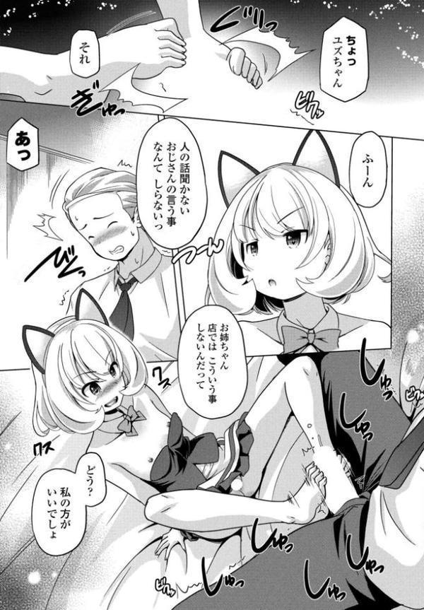 Cat garden6 路地裏の猫（かのじょ）