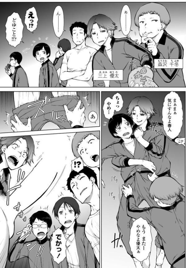 友達のお母さん達が僕にちょっかい出してくる 第1話