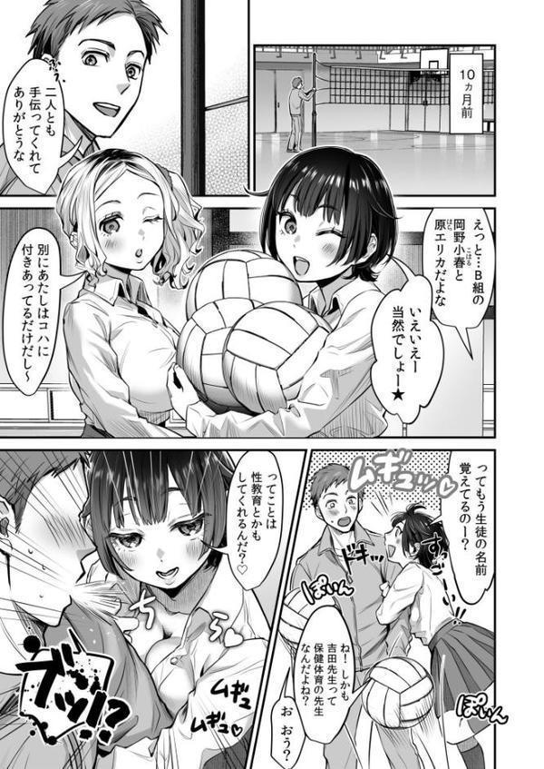 ワルコイ。 【電子単行本】【デジタル特装版】