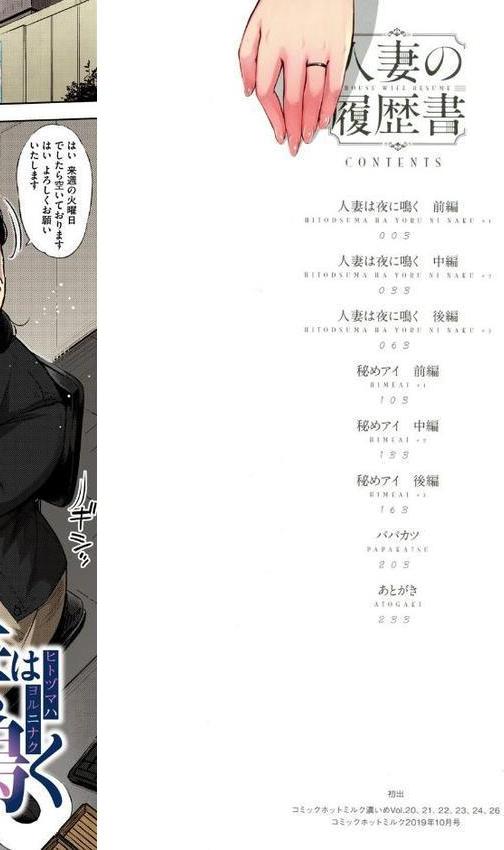 人妻の履歴書【フルカラー版】