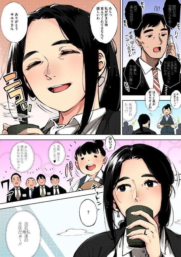 人妻の履歴書【フルカラー版】