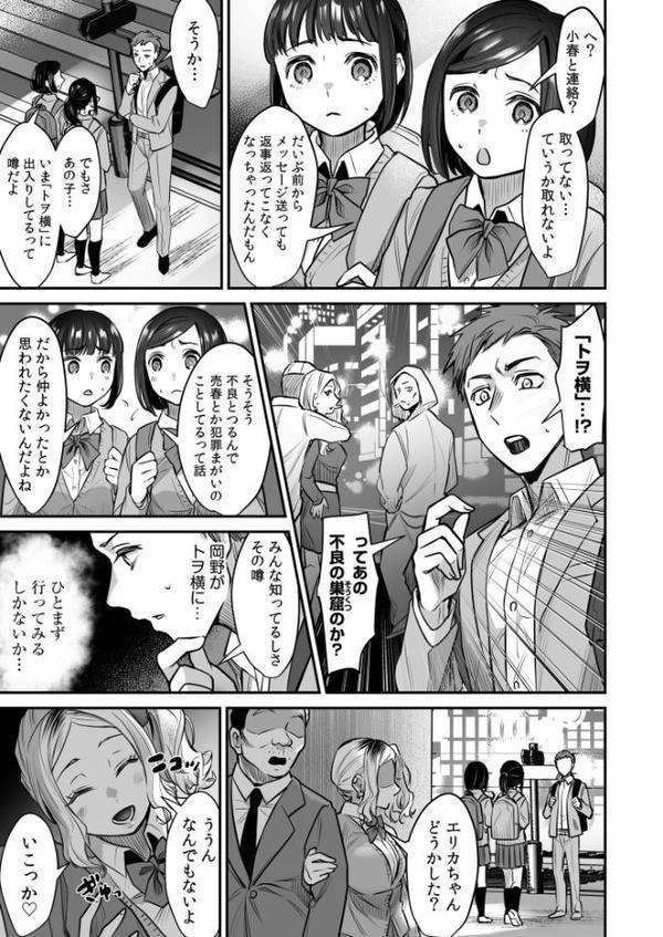 ワルコイ。 【電子単行本】【デジタル特装版】