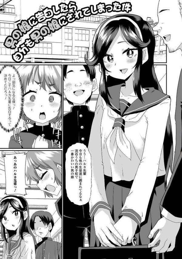 生イキ★男の娘 【デジタル特装版】 hitomiエロ漫画raw(同人誌)無料サンプル画像007