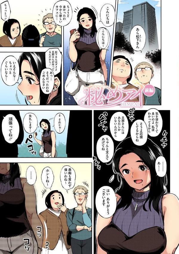 人妻の履歴書【フルカラー版】