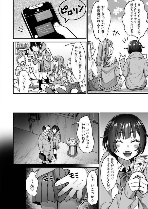 ワルコイ。 【電子単行本】【デジタル特装版】