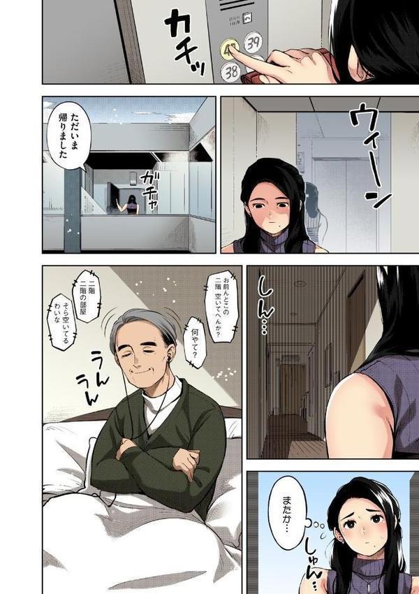 人妻の履歴書【フルカラー版】