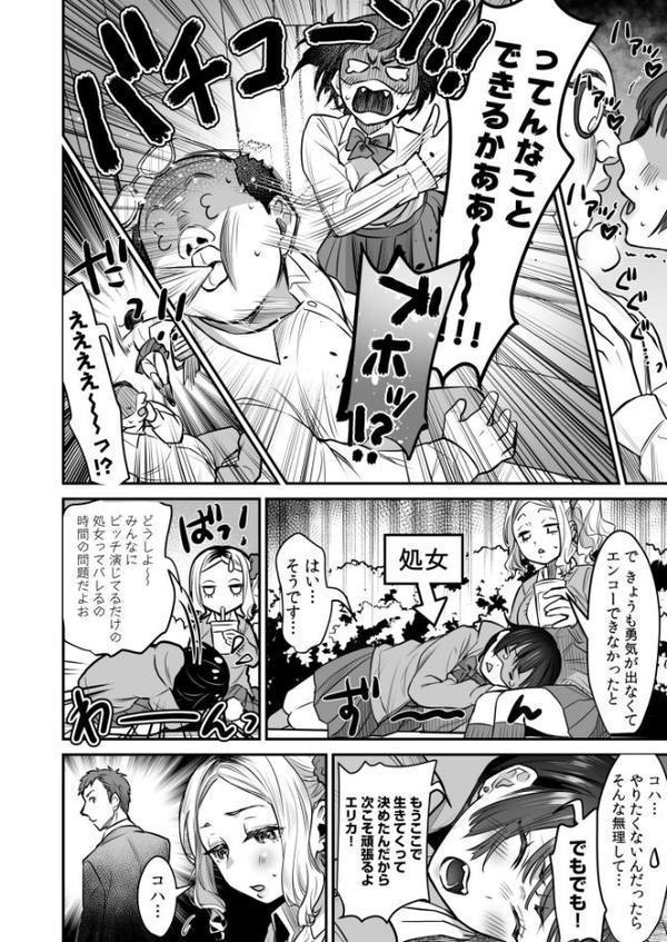 ワルコイ。 【電子単行本】【デジタル特装版】