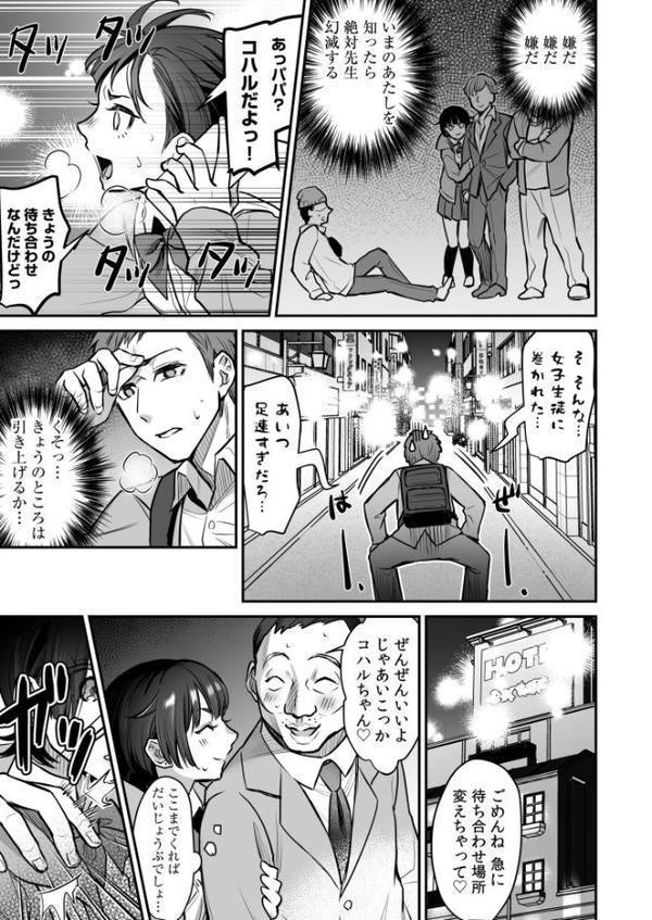 ワルコイ。 【電子単行本】【デジタル特装版】