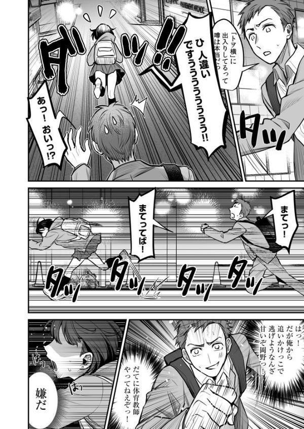 ワルコイ。 【電子単行本】【デジタル特装版】