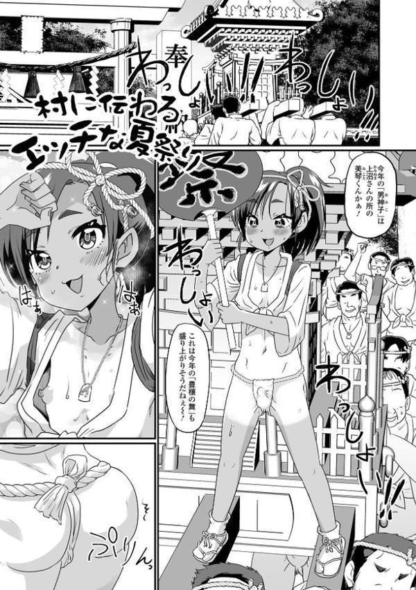 生イキ★男の娘 【デジタル特装版】 hitomiエロ漫画raw(同人誌)無料サンプル画像015