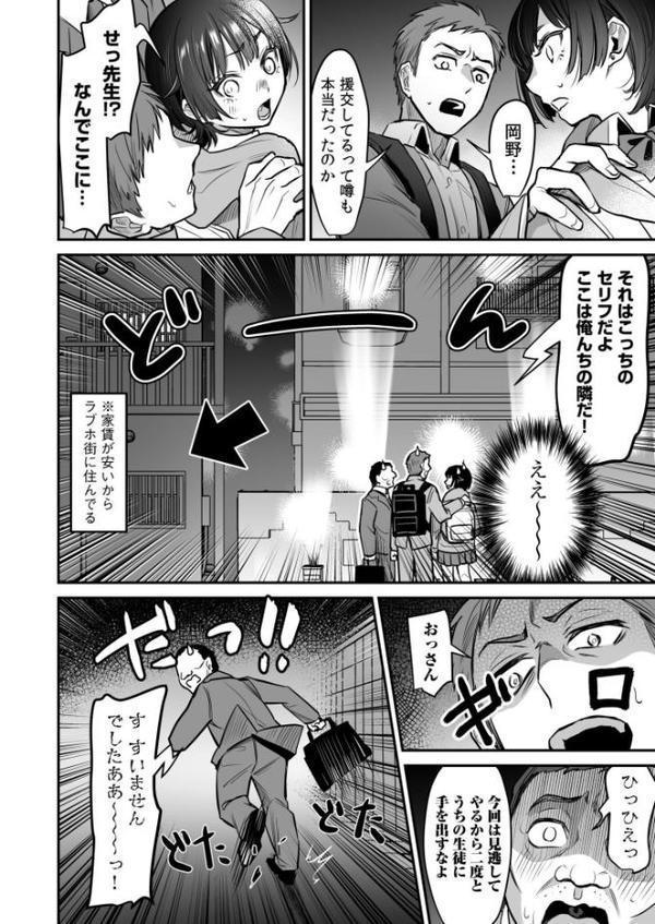 ワルコイ。 【電子単行本】【デジタル特装版】