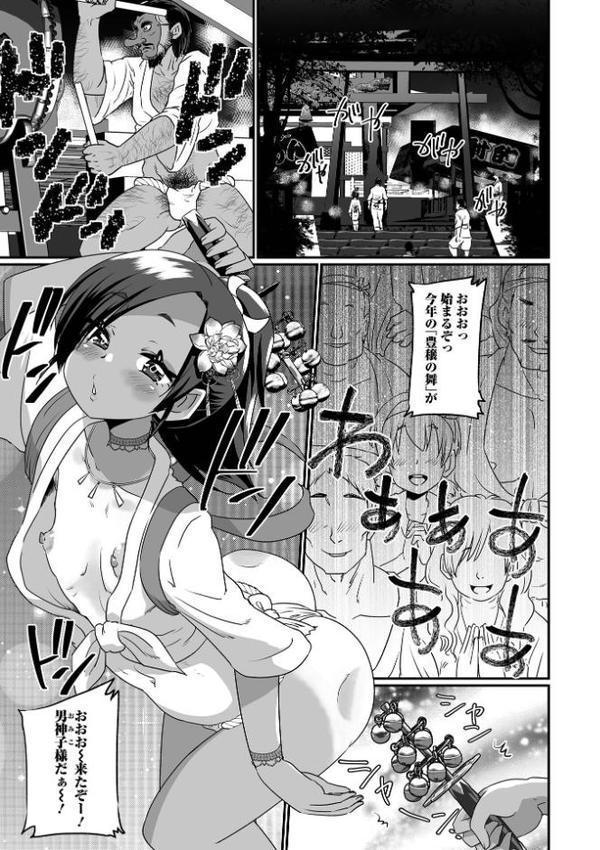 生イキ★男の娘 【デジタル特装版】 hitomiエロ漫画raw(同人誌)無料サンプル画像017