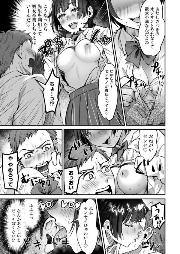 ワルコイ。 【電子単行本】【デジタル特装版】