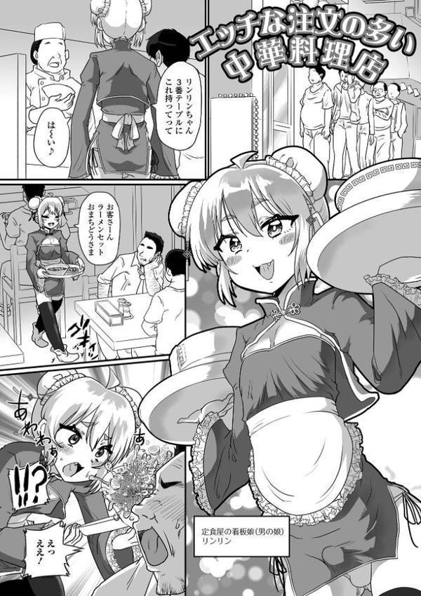 生イキ★男の娘 【デジタル特装版】 hitomiエロ漫画raw(同人誌)無料サンプル画像023