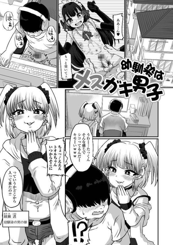生イキ★男の娘 【デジタル特装版】 hitomiエロ漫画raw(同人誌)無料サンプル画像035